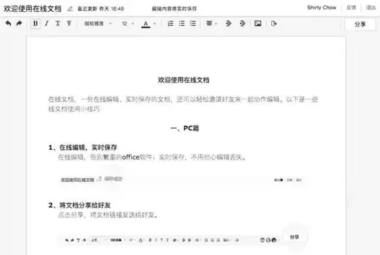 腾讯TIM是什么?腾讯TIM好用吗?