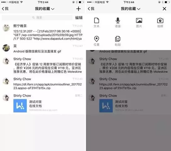 腾讯TIM是什么?腾讯TIM好用吗?