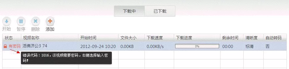 优酷客户端怎么下载加密视频？下载加密视频的方法