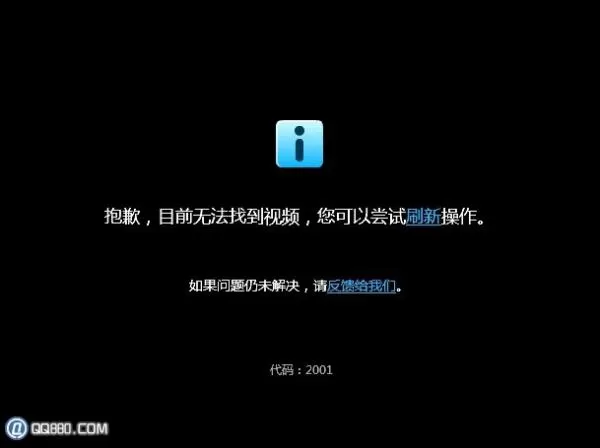 优酷视频无法播放怎么办？无法播放的解决方法