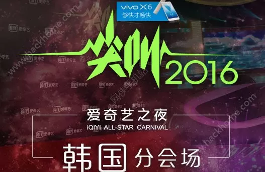 在哪儿可以看爱奇艺视频尖叫之夜?