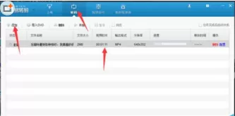 爱奇艺视频转码后如何给视频去除水印?