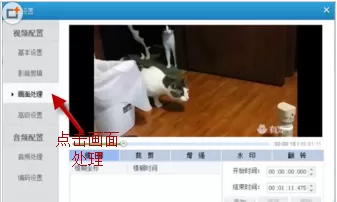 爱奇艺视频转码后如何给视频去除水印?