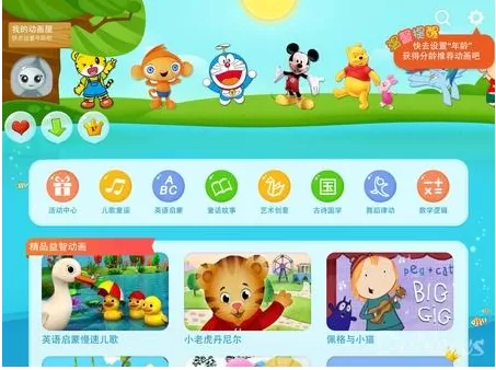 爱奇艺视频动画屋活跃用户数翻番如何查看?