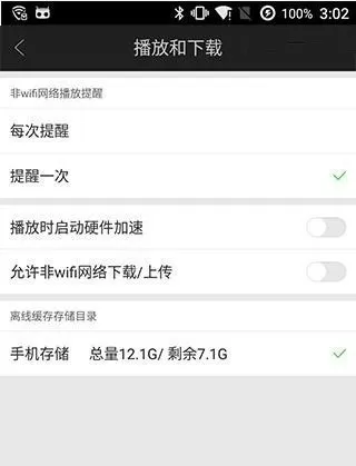 爱奇艺视频如何关闭消息推送? 爱奇艺视频关闭消息推送的方法