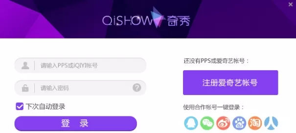 爱奇艺视频主播如何邀请人进入直播?