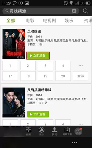在哪儿可以查看手机爱奇艺视频缓存文件?