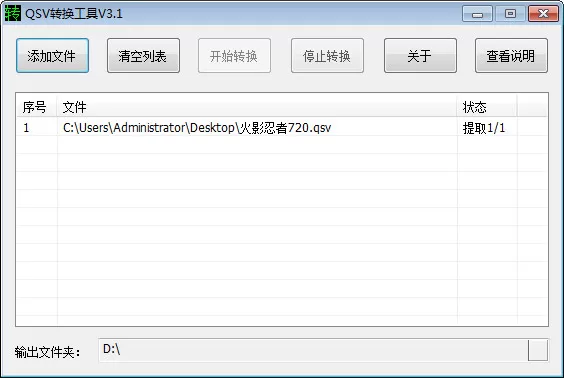 如何将爱奇艺视频下载的视频转换成mp4格式?