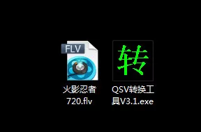 如何将爱奇艺视频下载的视频转换成mp4格式?