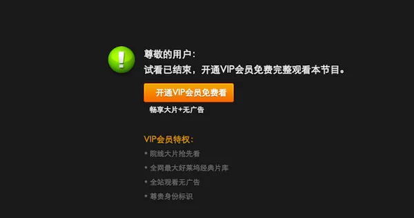 如何用爱奇艺视频会员看盗墓笔记全集?