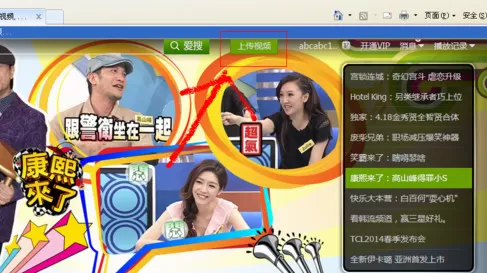 如何使用爱奇艺视频上传视频文件?
