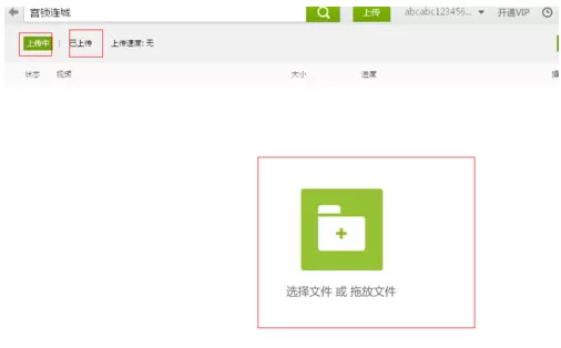 如何使用爱奇艺视频上传视频文件?