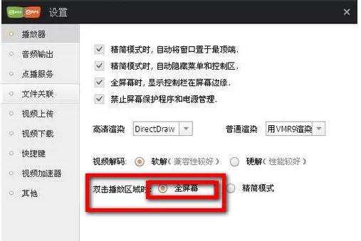 爱奇艺视频不能全屏怎么办?爱奇艺视频不能全屏