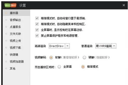 爱奇艺视频不能全屏怎么办?爱奇艺视频不能全屏