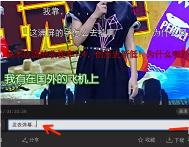 如何开启爱奇艺视频弹幕? 爱奇艺视频如何屏蔽弹幕?