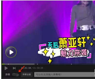 如何开启爱奇艺视频弹幕? 爱奇艺视频如何屏蔽弹幕?