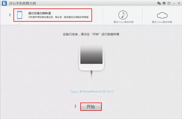 手机通讯录丢了?教你如何快速找回联系人