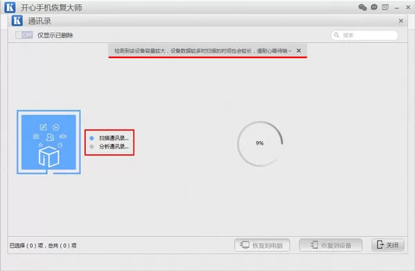 手机通讯录丢了?教你如何快速找回联系人