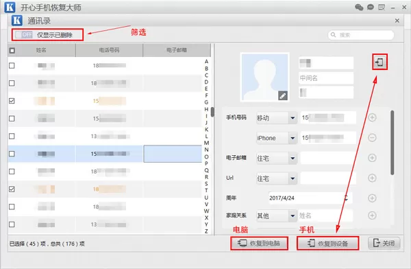 手机通讯录丢了?教你如何快速找回联系人