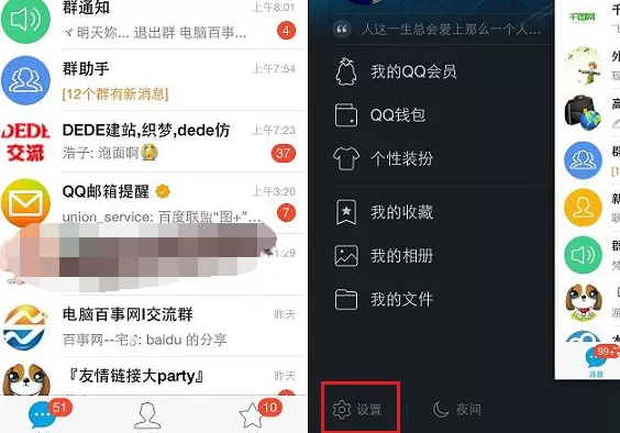 如何查看QQ版本号?查看QQ版本号的具体步骤