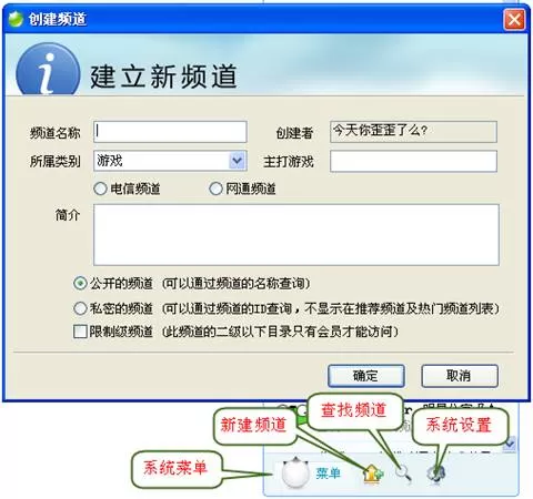 YY语音如何创建YY频道?创建YY频道的方法