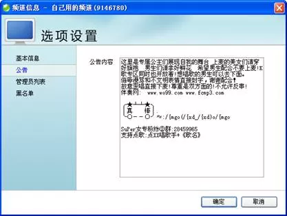YY语音如何创建YY频道?创建YY频道的方法