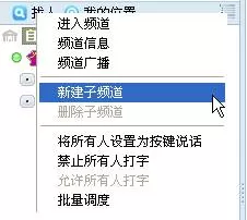 YY语音如何创建YY频道?创建YY频道的方法