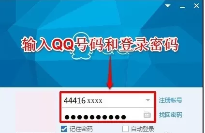 如何在QQ中设置退出时不保存聊天记录？