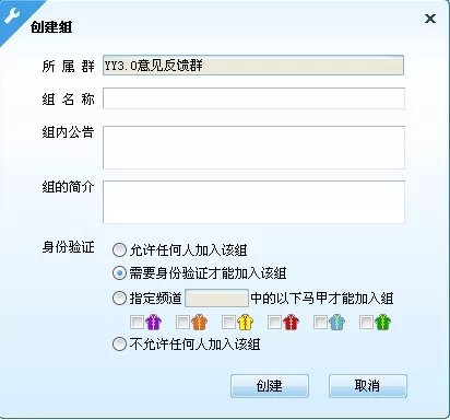 YY语音如何进行Y群分组?Y群分组的具体操作