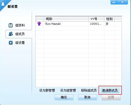 YY语音如何进行Y群分组?Y群分组的具体操作