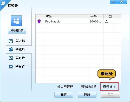 YY语音如何添加Y群?YY语音添加Y群的方法