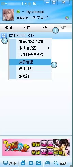 YY语音如何添加Y群?YY语音添加Y群的方法