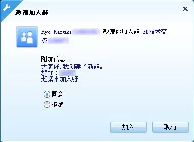 YY语音如何添加Y群?YY语音添加Y群的方法
