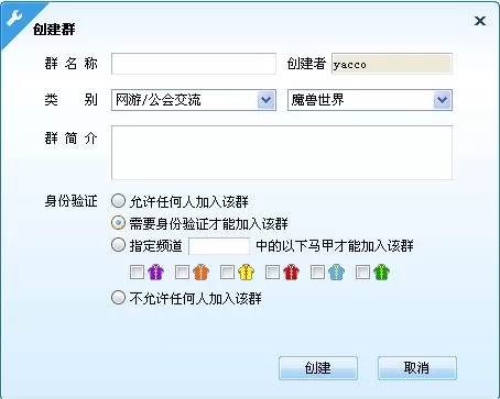 YY语音如何创建Y群?YY语音创建Y群的方法