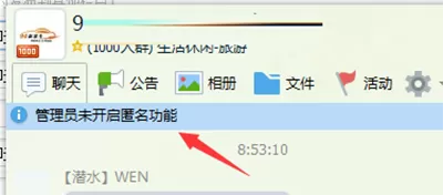 如何设置在QQ群中匿名聊天？