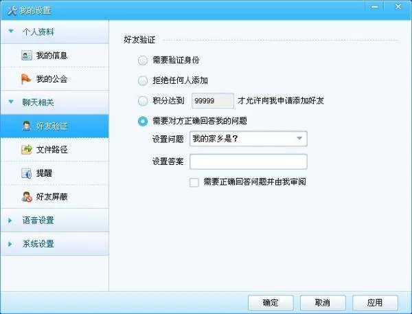 YY语音有哪些设置?YY语音系统设置介绍