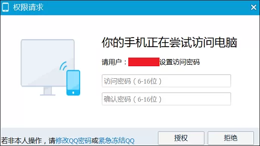 QQ远程提取电脑文件的图文教程