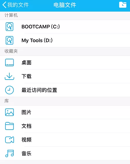 QQ远程提取电脑文件的图文教程