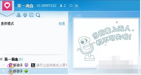 yy语音如何设置常驻会员?yy语音设置常驻会员的方法
