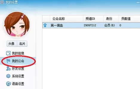 yy语音如何设置常驻会员?yy语音设置常驻会员的方法