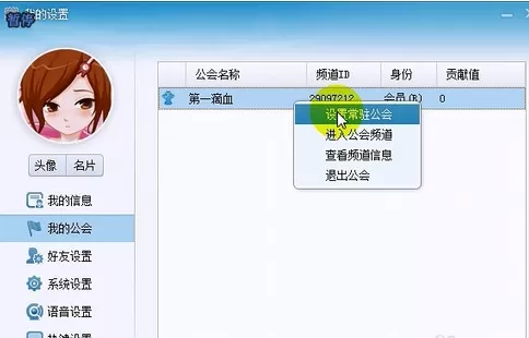 yy语音如何设置常驻会员?yy语音设置常驻会员的方法