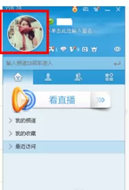 yy语音如何设置拒绝任何人添加好友？