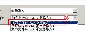 如何导出QQ聊天记录?