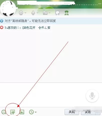 yy语音如何截图?yy语音截图的方法
