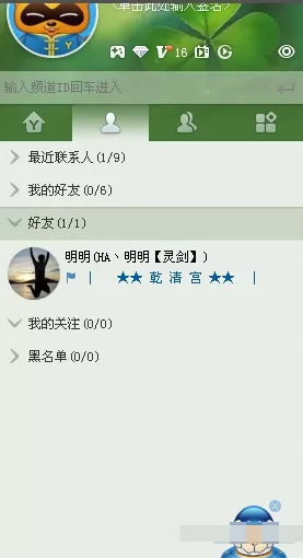 yy语音如何截图？yy语音截图的方法