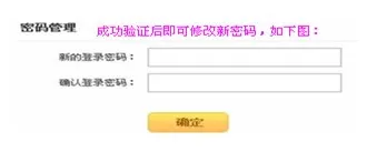 yy语音如何更改密码?yy语音更改密码的方法