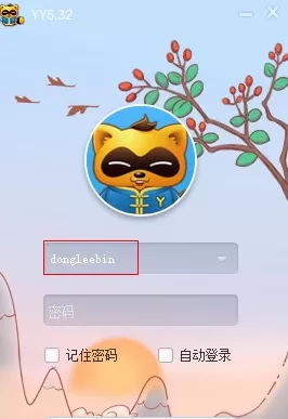 yy语音如何绑定手机号?yy语音绑定手机号的方法