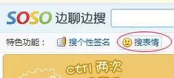 怎么在QQ聊天时快速搜索QQ表情?