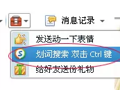 怎么在QQ聊天时快速搜索QQ表情？