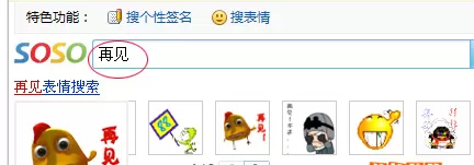 怎么在QQ聊天时快速搜索QQ表情?